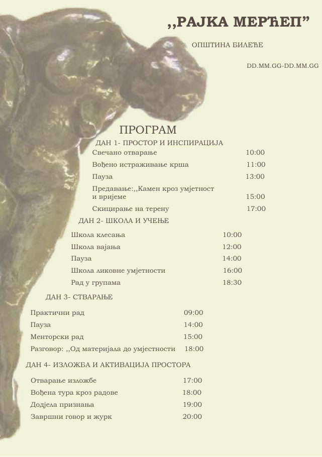 Брендирање града — познате личности — манифестације — превиев