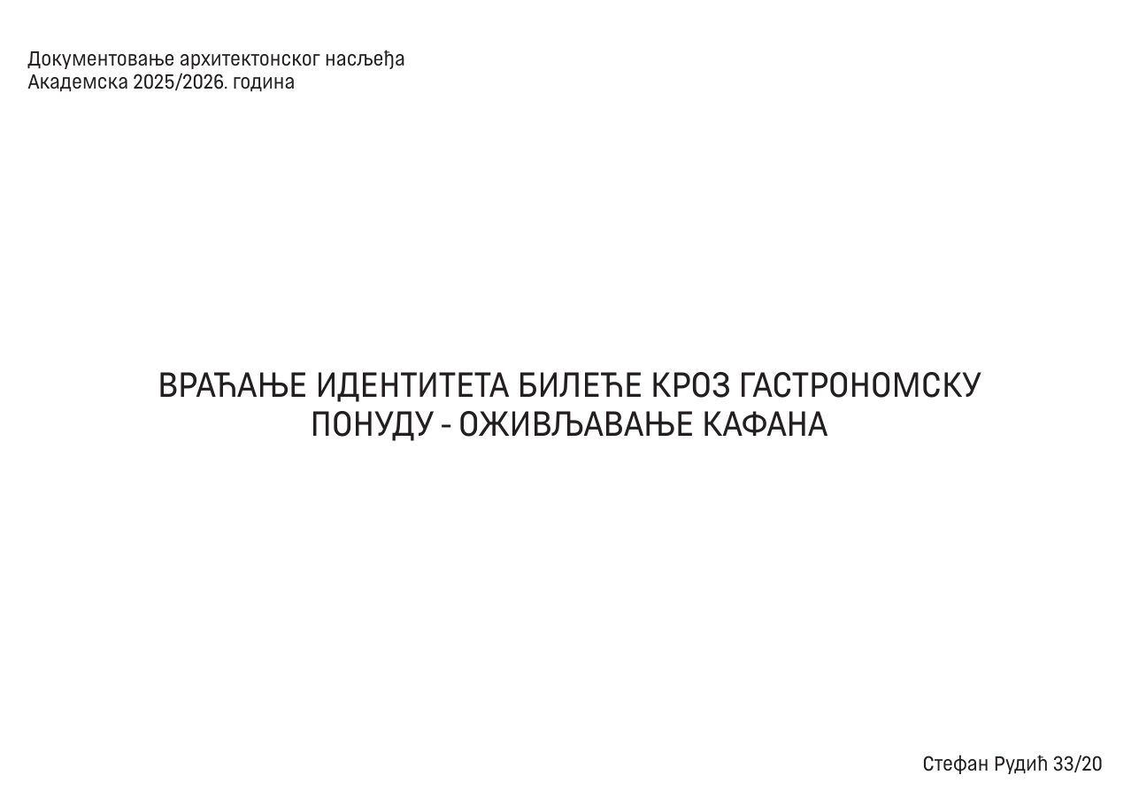 Враћање идентитета Билеће кроз гастрономску понуду — оживљавање кафана — превиев